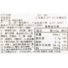 日式鸡丝荞麦面400g/份 （荞麦面） 商品缩略图4