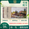 培根本草金银花罗汉果茶新包装（72克/盒，包含12小袋，每小袋6克） 商品缩略图0