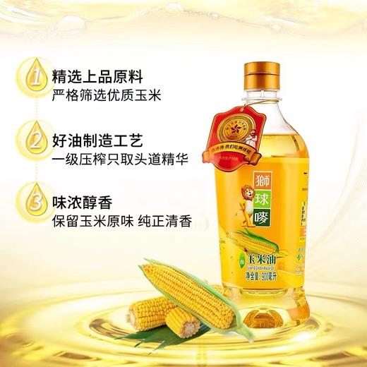 香港品牌狮球唛玉米油900ml 商品图1