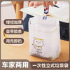 华饰车载垃圾袋桶自立式一次性垃圾清洁袋粘贴便携式可立汽车收纳用品 商品缩略图0