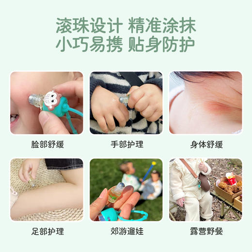 OhBases欧比信防叮舒缓夏季礼盒（小绿珠+香茅膏） 商品图2