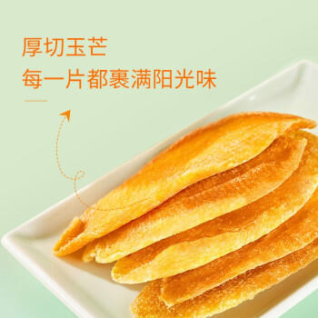 京东京造X京东PLUS会员联名款 芒果干500g 零食小吃水果干 果脯蜜饯 /休闲食品 /蜜饯果干 /芒果干 商品图1