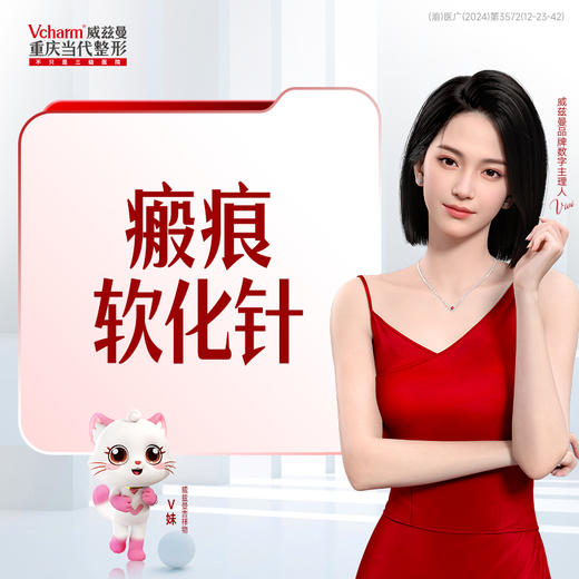 瘢痕软化针 商品图0