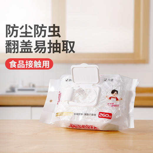 好媳妇一次性保鲜膜套食品级专用碗套家用厨房免撕抗菌浴帽式防漏 商品图1