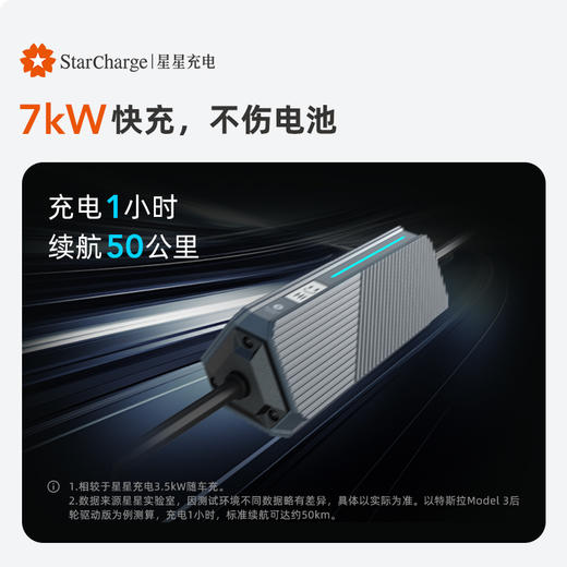 星星充电星际7kW智能交流充电桩 商品图2