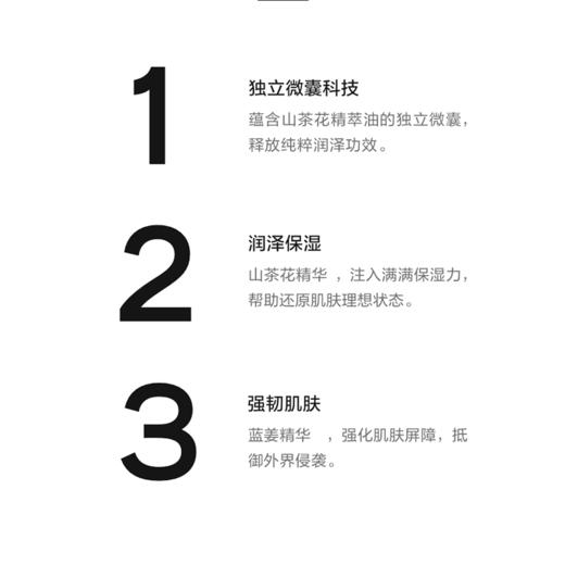 Chanel香奈儿山茶花润泽微精华乳霜50g 补水清爽保湿（CDF） 商品图2