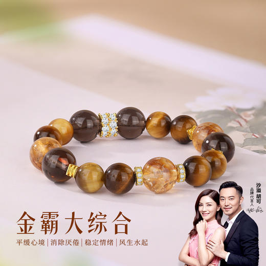 金六福吉祥日曜沙丘手串JLFJSC12508★ 商品图8