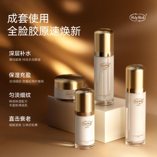 Holy Herb赫利伯保湿紧致礼盒 商品图1