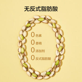 京东京造 鲜来多大颗粒开心果1.13kg无漂白每日坚果干果零食量贩装孕妇 /休闲食品 /坚果炒货 /开心果 商品图4