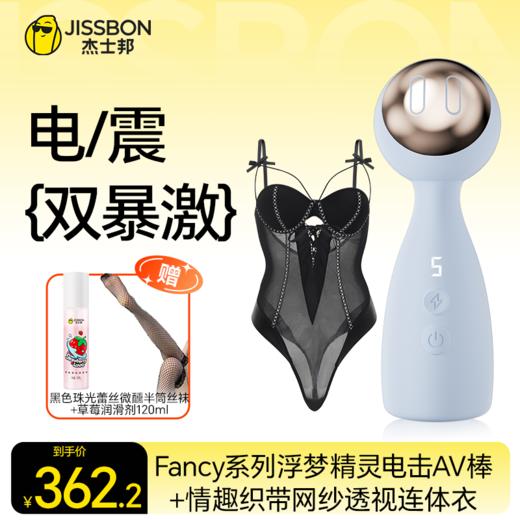 【高频震颤】Fancy系列浮梦精灵AV电击棒 商品图3