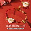 Winy925银红绳平安锦鲤和田玉手链配证书送女友闺蜜节日礼物 商品缩略图2