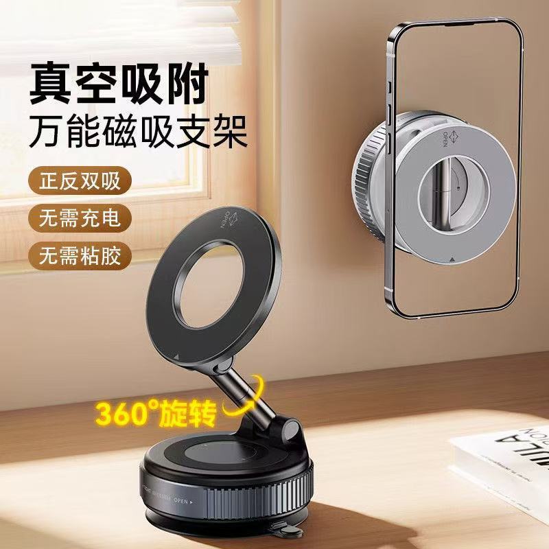 AURARO 真空吸附磁吸手机支架