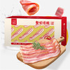 生活选集整切培根2盒|整切猪肉配料干净，全家放心吃 商品缩略图8