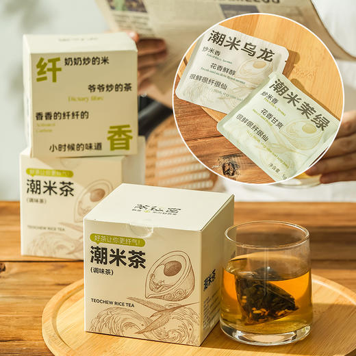 【85选3】茶秘密 10款轻养茶包任选丨酒水茶饮 商品图1