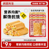 【99元任选10件】袋鼠先生金丝鸡肉卷50g 商品缩略图0