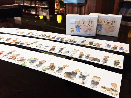 【静思书轩】妙用卡(小沙弥) 感恩祝福传心声 赠知音 商品图4