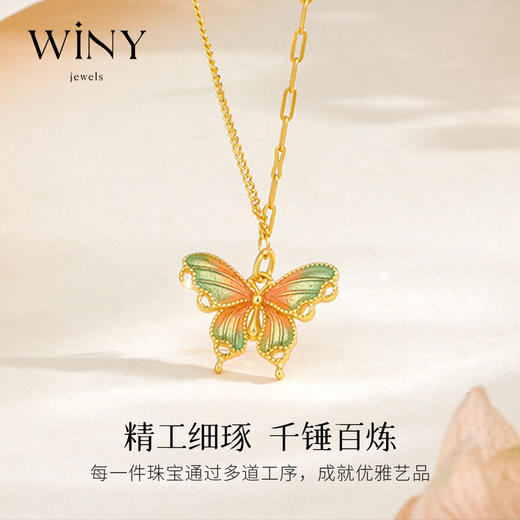 Winy925银蝶舞金辉珐琅项链配证书送女友闺蜜节日礼物 商品图1