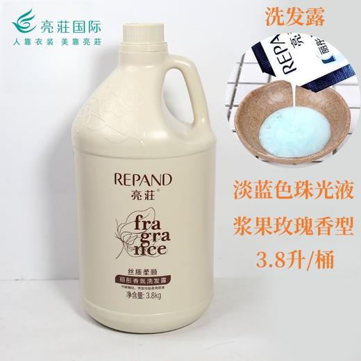 亮荘3.8升和20升桶装洗发/沐浴（透明液） 商品图3