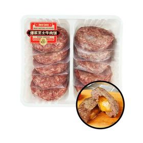 【悦惠精选】爆浆芝士牛肉饼1.5kg