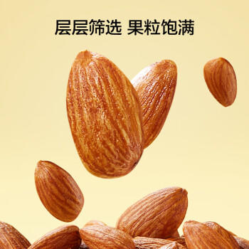 京东京造原味巴旦木仁1kg 每日坚果炒货扁桃仁杏仁零食量贩装年货礼盒 /休闲食品 /坚果炒货 /巴旦木/桃仁 商品图6