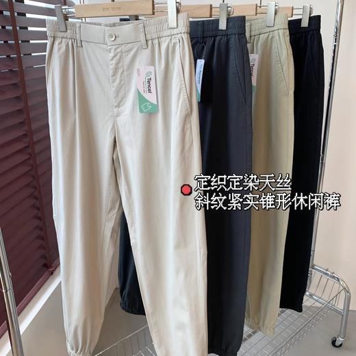 家属福利！2025定织定染莱赛尔天丝清凉爽滑微锥形束脚休闲裤男款！ 商品图4