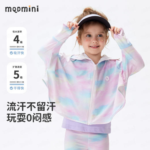 【UPF50+速干】【90-140】【MQDmini】女童夏季防晒衣儿童吸湿速干扎染上衣 商品图7
