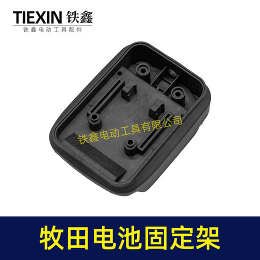 【货号08008】牧田款电池固定架子锂电电池固定座转换器底座锂电电池收纳座上墙架 商品图1