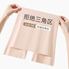 【穿裙神器！遮三角区】安全裤女防走光薄款无痕冰丝内裤不卷边四角打底裤女士。ry 商品缩略图2