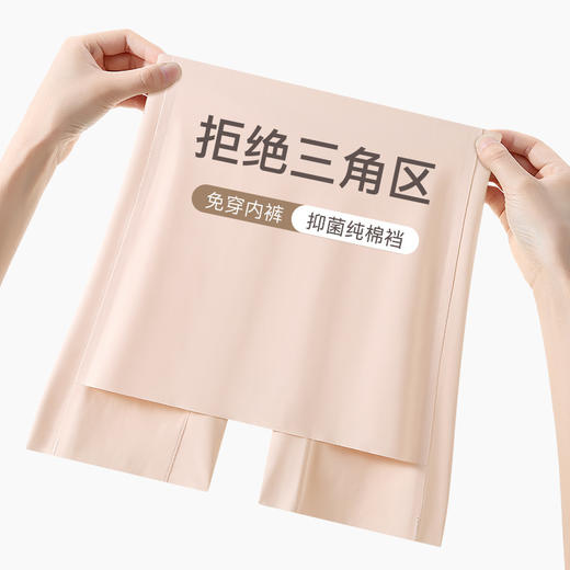 【穿裙神器！遮三角区】安全裤女防走光薄款无痕冰丝内裤不卷边四角打底裤女士。ry 商品图2