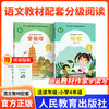 2025小学语文教材配套分级阅读 纸蛇高洪波 登雁塔 叶圣陶著 配套课件配套名师精品课配套教研示范课 人民教育出版社 商品缩略图0