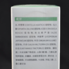 衡美肤臻透畅导精华露50ml 商品缩略图2