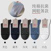 【会呼吸的袜子】春夏纯棉袜子男士夏季抗菌网眼透气薄款中筒全棉运动吸汗商务长袜 商品缩略图8