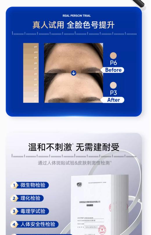 衡美肤臻白双层精华露30ml （衡美肤美白油） 商品图5