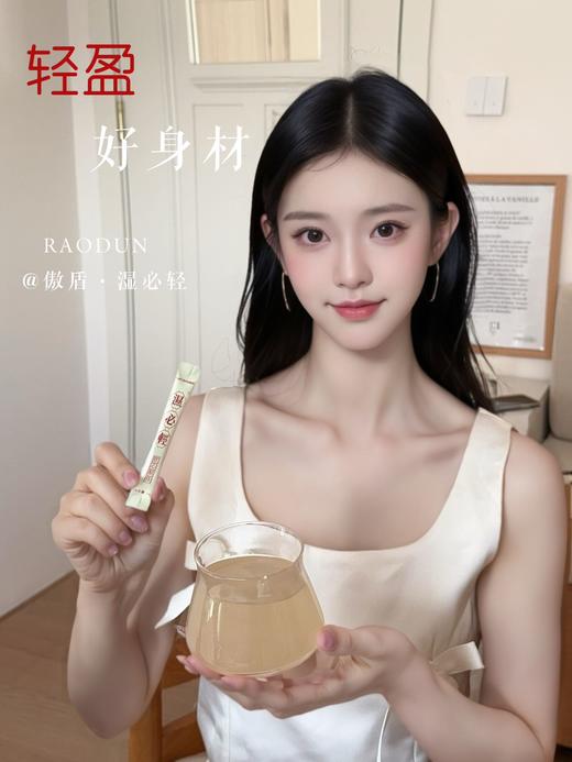 【清仓好价】傲盾湿必轻冲泡饮100g（2g*50条）*2盒 商品图3