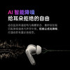科大讯飞 AI会议耳机iFLYBUDS Pro 3 商品缩略图4