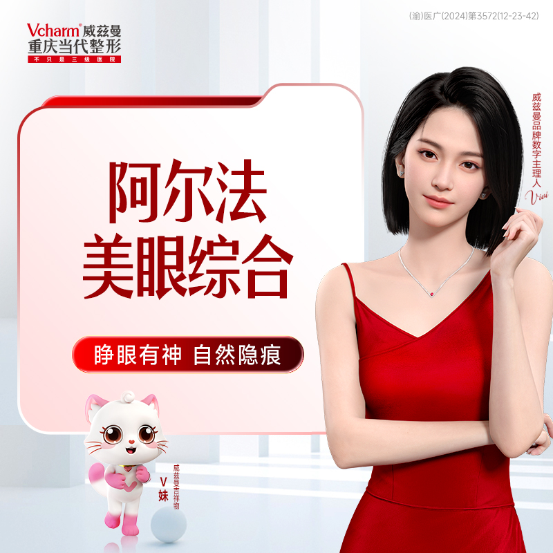 阿尔法美眼7项