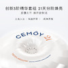 CEMOY澳诗茉 21天极光晶钻焕颜胶囊21粒（白月光） 商品缩略图3