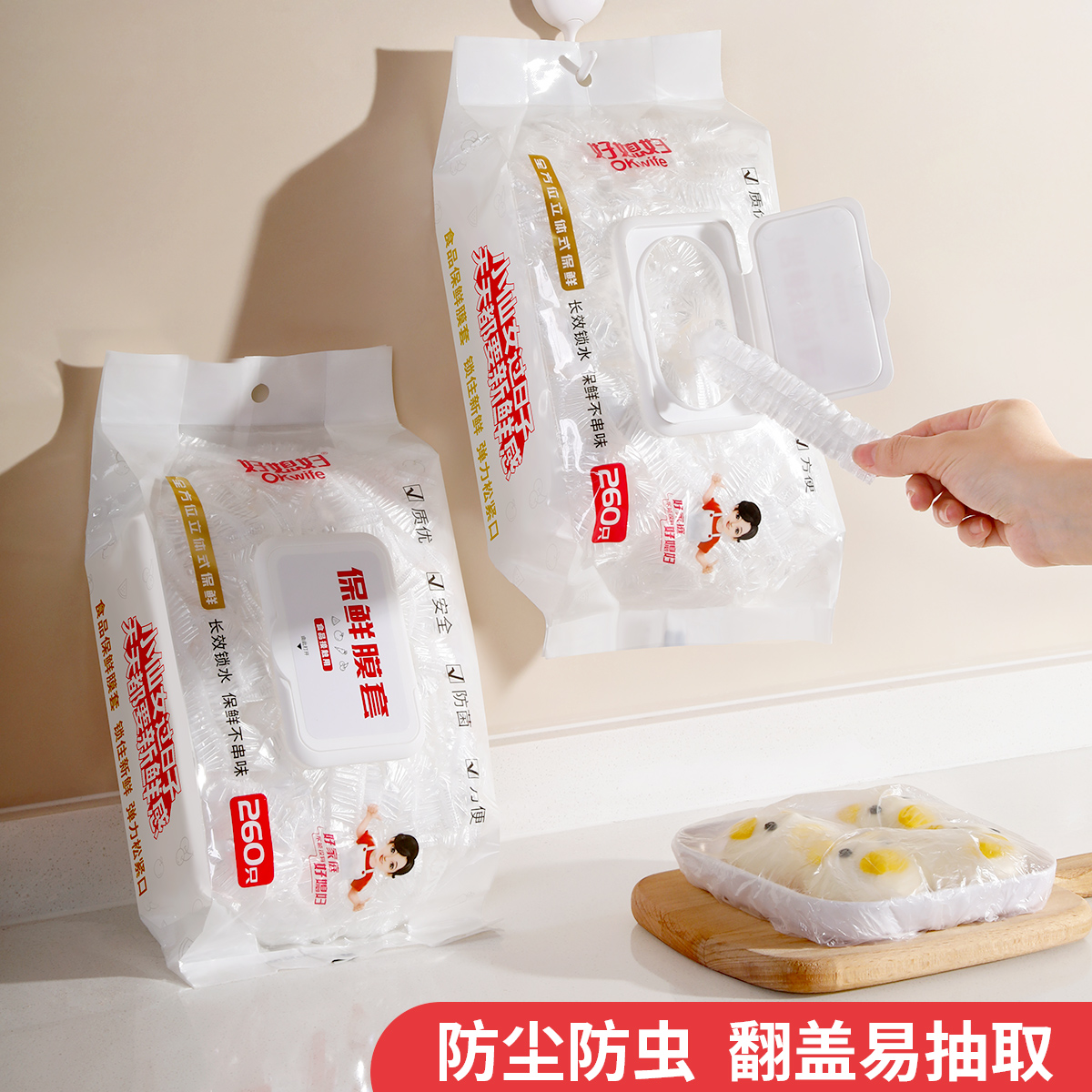 好媳妇一次性保鲜膜套食品级专用碗套家用厨房免撕抗菌浴帽式防漏