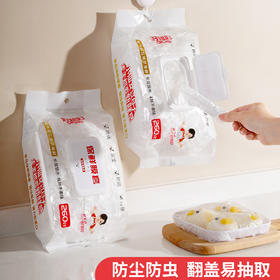 好媳妇一次性保鲜膜套食品级专用碗套家用厨房免撕抗菌浴帽式防漏