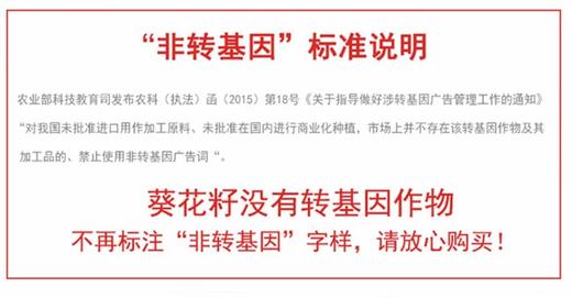 多力葵花籽油85.8元1桶5升送小瓶，明天到 商品图7