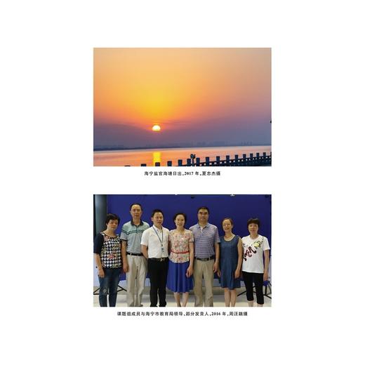 浙江方言资源典藏·海宁/中国语言资源保护工程/徐越/陈伟康著/浙江大学出版社 商品图3