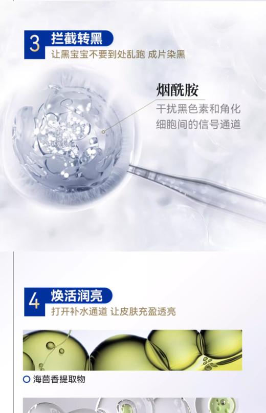 衡美肤臻白双层精华露30ml （衡美肤美白油） 商品图8