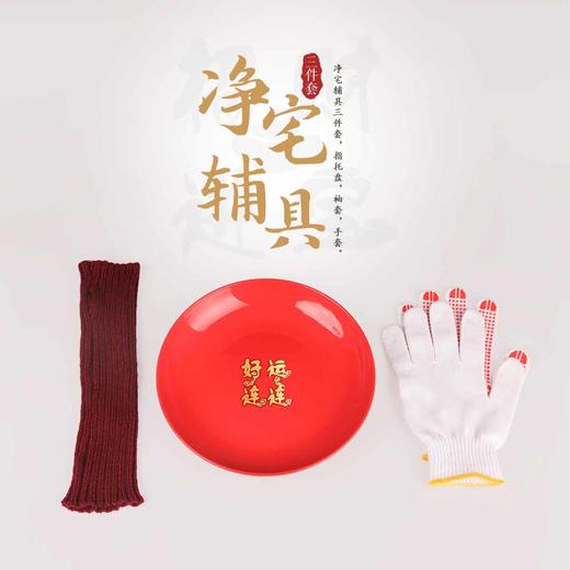 净宅辅具 商品图0