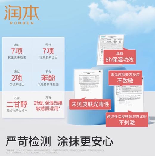 润本儿童水感防晒啫喱50ml SPF25 PA++(真空泵）【全新品】 商品图3