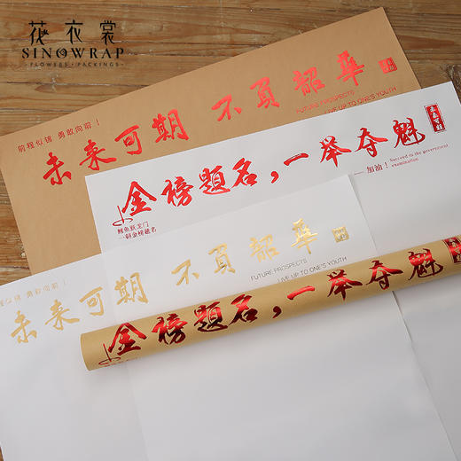 毕业季-简约烫金-海阔凭鱼跃（15张） 商品图1