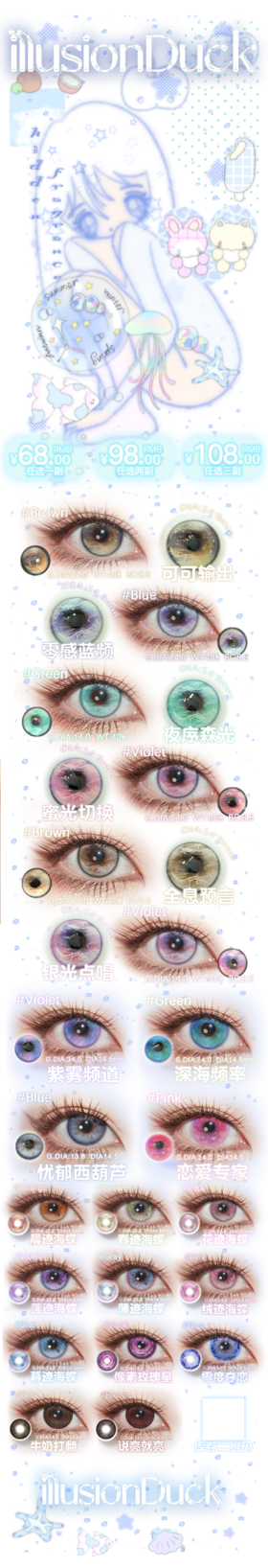 🔗今日推荐 con：illusionDuck 半年抛 粉绒绒