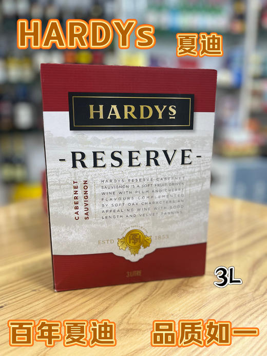 夏迪珍藏赤霞珠红葡萄酒3L 商品图0