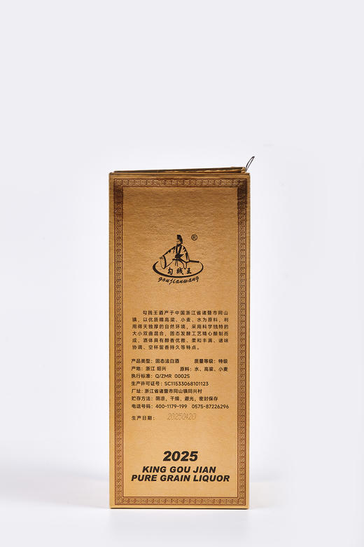 勾践王  清酱兼香型   52%vol    单瓶  500ml 商品图3