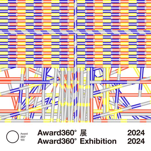 Award360°展2024北京 - 展览门票 商品图0