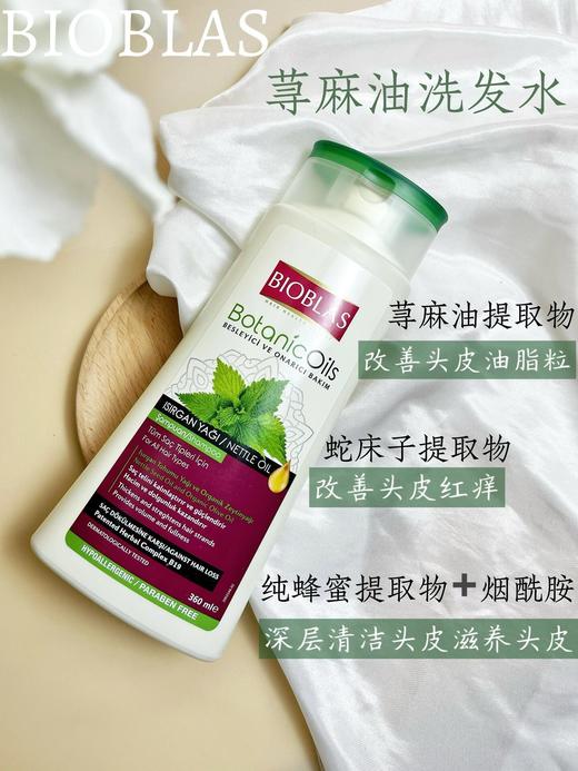 【德国🇩🇪Bioblas欧柏意洗发水】  商品图2